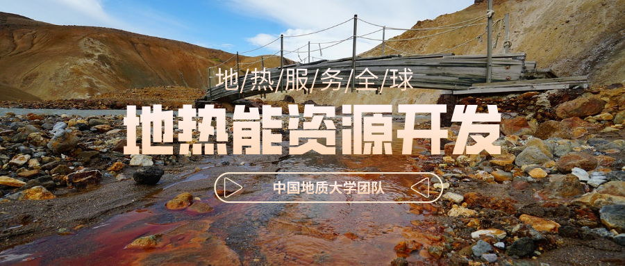 地球上有多少地熱能？地熱能有何用？