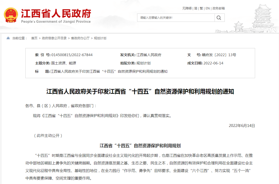 江西:“十四五”推動(dòng)地?zé)崴\層地?zé)崮芮鍧嵞茉撮_發(fā)利用-地大熱能 江西:“十四五”推動(dòng)地?zé)崴?、淺層地?zé)崮芮鍧嵞茉撮_發(fā)利用-地大熱能