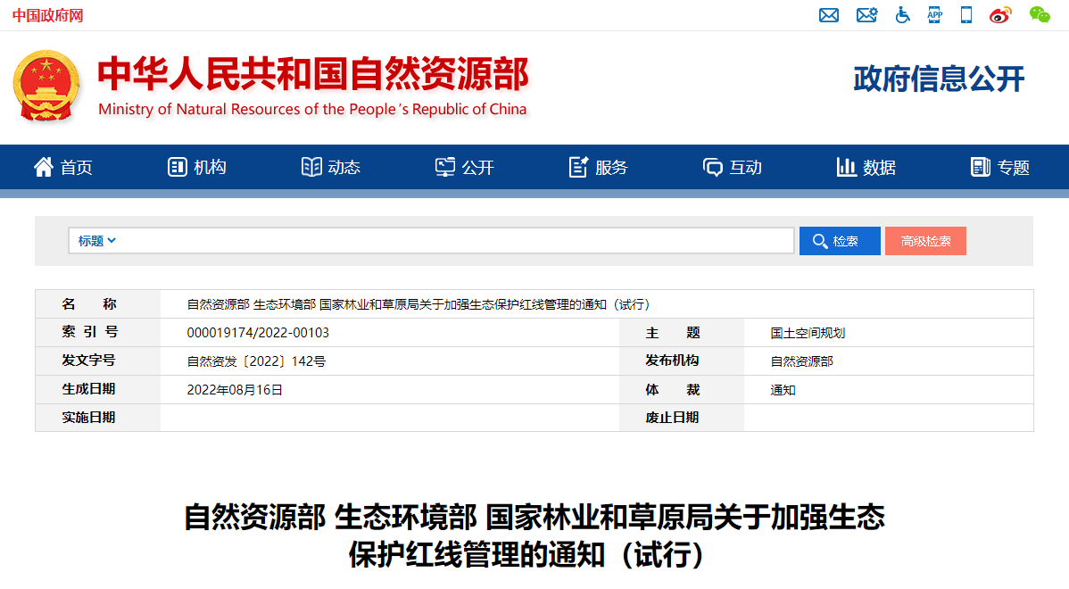 自然資源部印發(fā)通知！明確地?zé)豳Y源采礦權(quán)-地大熱能