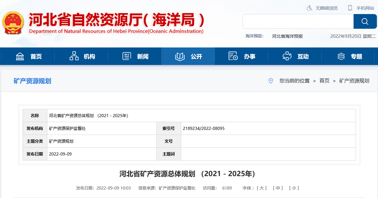 河北省取熱不耗水、同層回灌 明確地?zé)衢_發(fā)利用方式-地大熱能