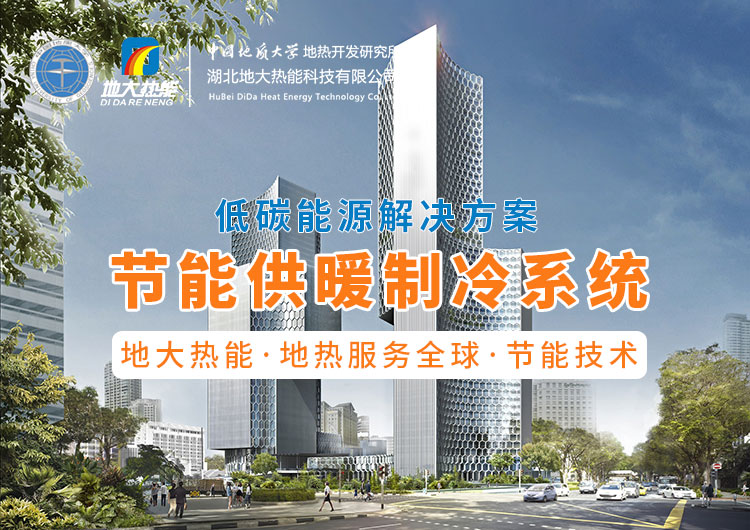 年供暖2762萬平方米！哈爾濱保障城鎮(zhèn)供熱 擬建污水源熱泵 -地大熱能