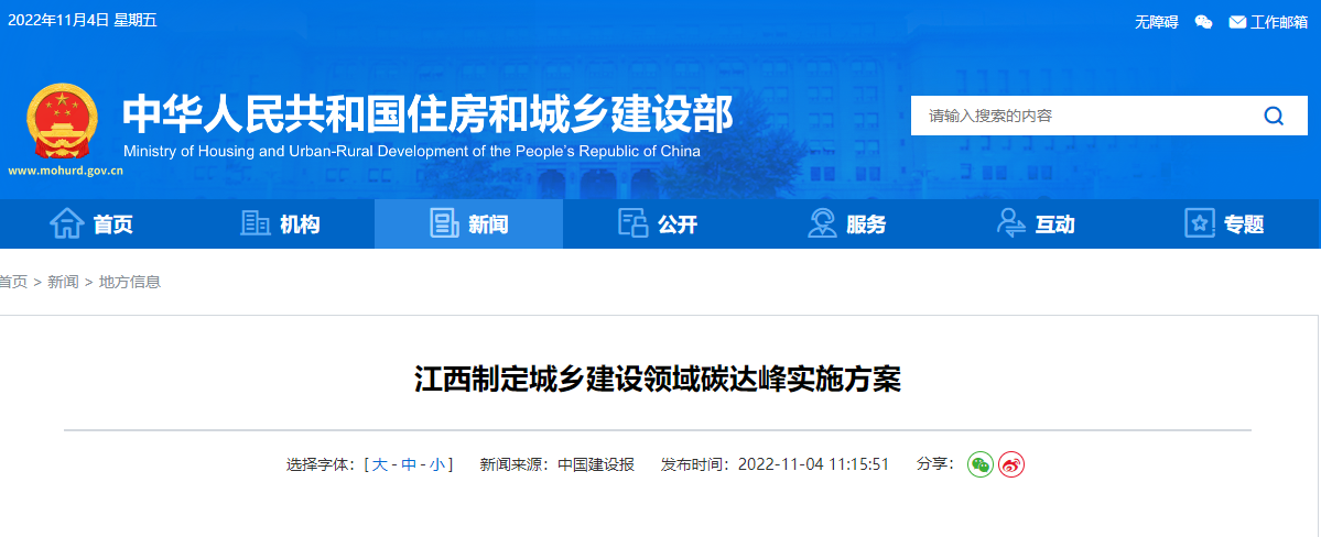 江西碳達峰：推廣應(yīng)用淺層地溫能、空氣源等技術(shù)-地大熱能