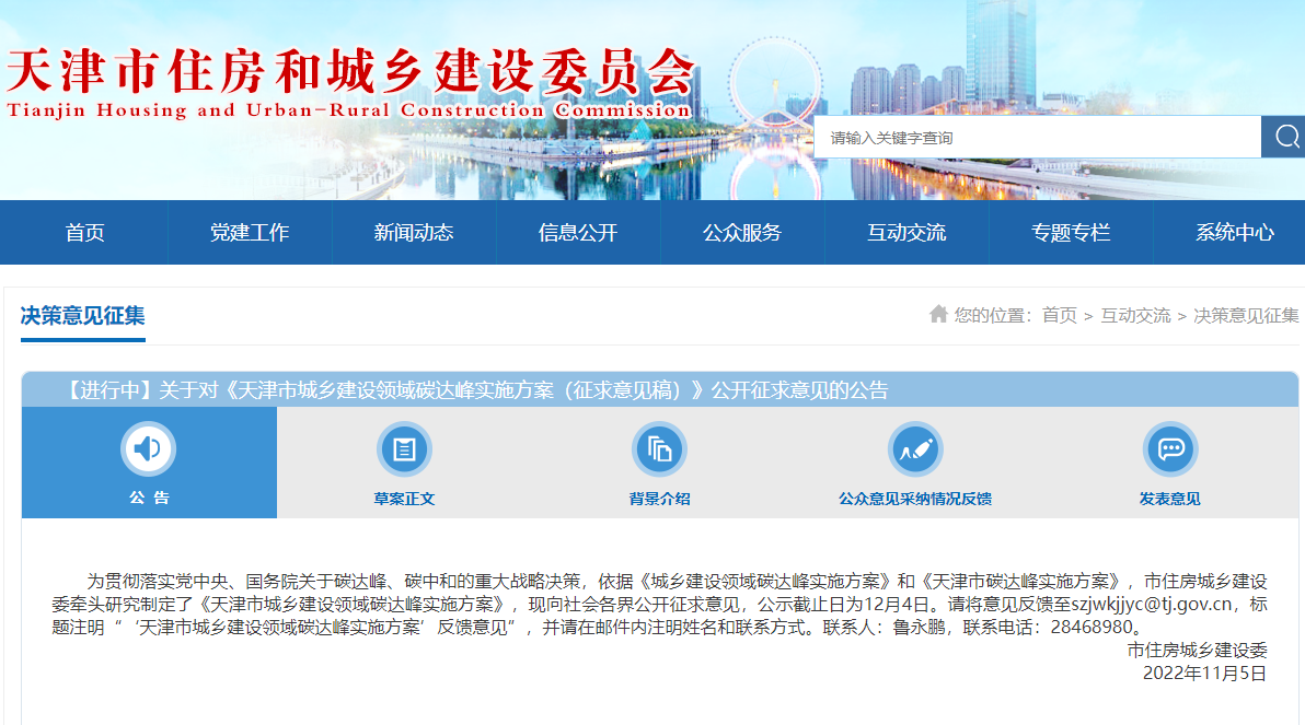 天津：因地制宜推進淺層地?zé)崮?、中深層水熱型地?zé)崮荛_發(fā)利用-地大熱能