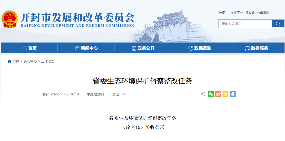 開封大力推進地熱供暖規(guī)?；?整改完成并通過驗收！-地大熱能