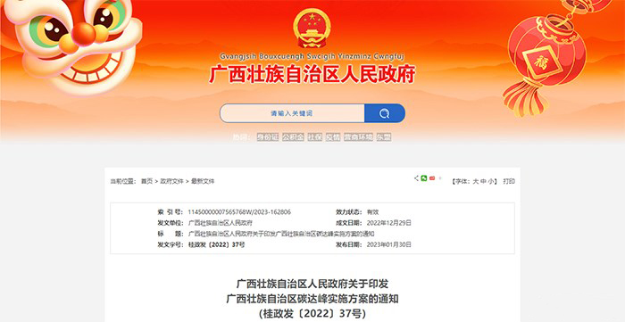 廣西碳達(dá)峰實(shí)施方案 推行地源熱泵低碳供熱-地大熱能 廣西碳達(dá)峰實(shí)施方案 推行地源熱泵低碳供熱-地大熱能