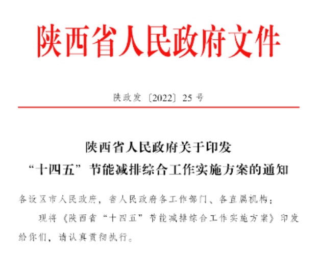 陜西“十四五”節(jié)能減排：深入推進地熱能規(guī)?；瘧?地大熱能