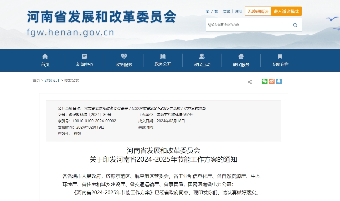 河南?。禾剿鞯?zé)崮荛_發(fā)利用技術(shù)和模式 推動(dòng)地?zé)峁┡?guī)模化-地大熱能 河南?。禾剿鞯?zé)崮荛_發(fā)利用技術(shù)和模式 推動(dòng)地?zé)峁┡?guī)模化-地大熱能
