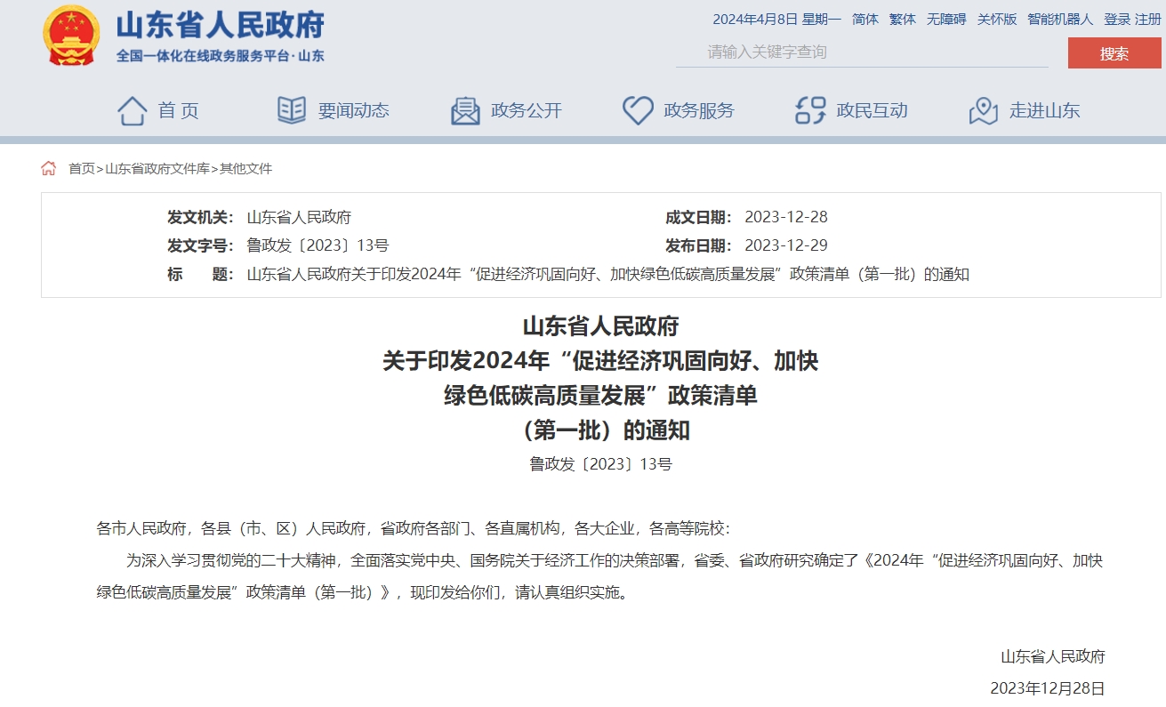 每口地?zé)峋罡擢?jiǎng)補(bǔ)100萬(wàn)元！山東推進(jìn)地?zé)崮苁痉俄?xiàng)目建設(shè)-地大熱能