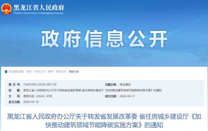 黑龍江降碳方案！推進中深層地源熱泵供暖項目建設-地大熱能