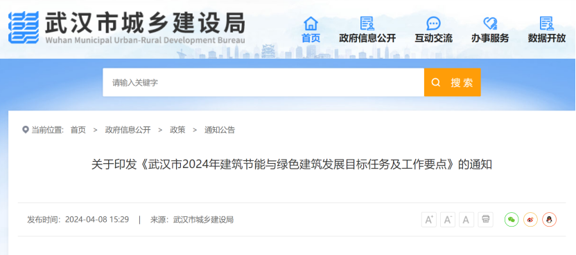 大力推廣地源熱泵系統(tǒng)！武漢市將規(guī)?；七M淺層地?zé)崮艿慕ㄖ?地大熱能