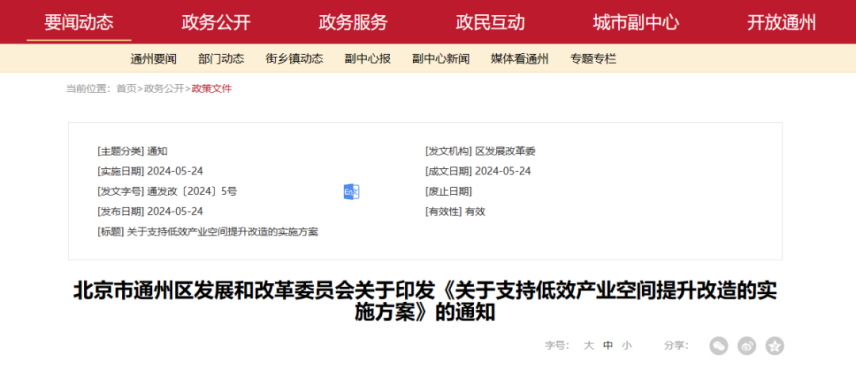 最高補助800萬元！北京通州：支持地源熱泵、再生水供暖方式-地大熱能