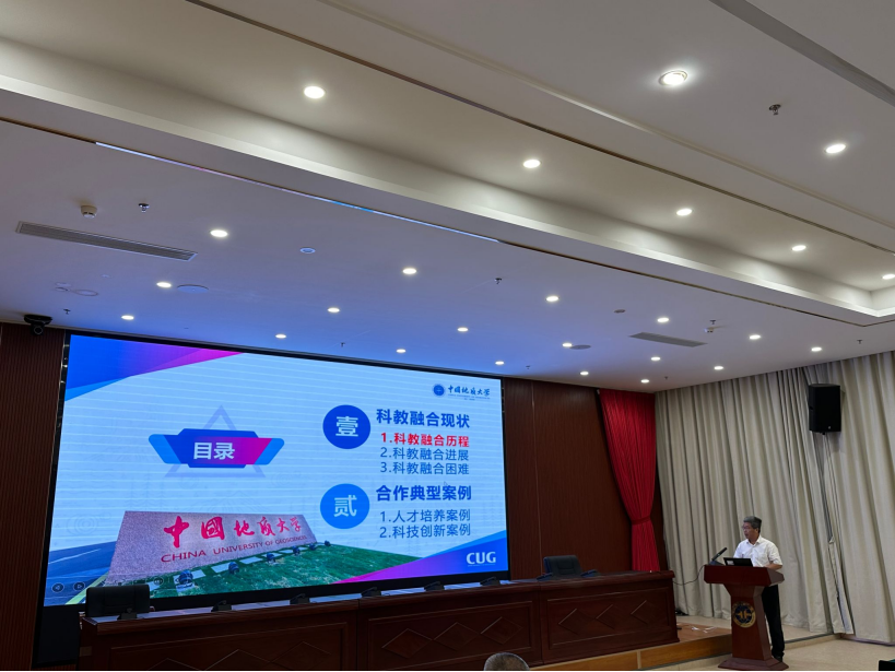 我校中國地質(zhì)大學(xué)（武漢）參加教育部、自然資源部2024年科教融合工作調(diào)研會-地大熱能