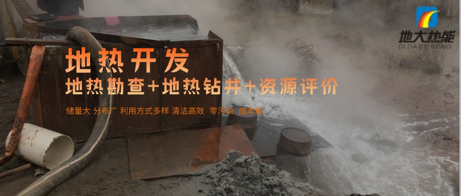 汝城溫泉：溫泉醫(yī)養(yǎng)新形勢、新策略-地熱溫泉開發(fā)-地大熱能