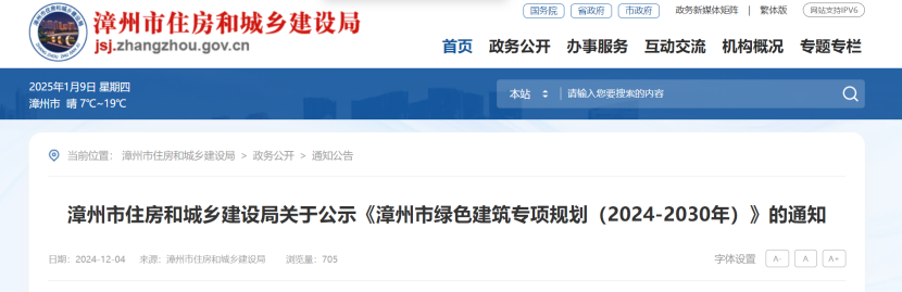 福建漳州綠色建筑專項(xiàng)規(guī)劃:推廣地源熱泵等建筑可再生能源應(yīng)用-地大熱能 福建漳州綠色建筑專項(xiàng)規(guī)劃:推廣地源熱泵等建筑可再生能源應(yīng)用-地大熱能