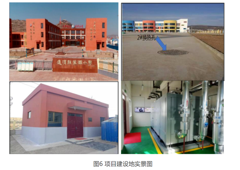 甘肅省定西市通渭縣姜家灘小學(xué)中深層無干擾地?zé)崮芄┡?xiàng)目-地大熱能