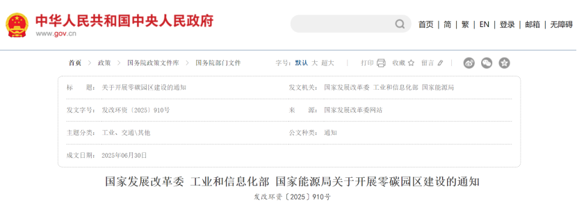 五問五答！精準(zhǔn)剖析零碳園區(qū)建設(shè)的重要意義-綜合能源管理-地大熱能