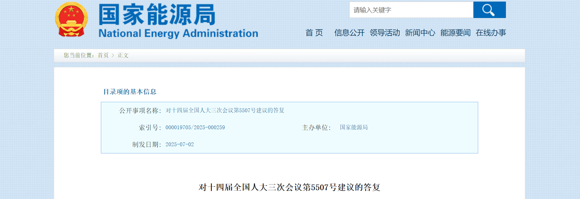 國家能源局：將會同相關部門積極推動地熱能開發(fā)利用新技術的推廣和應用-地大熱能