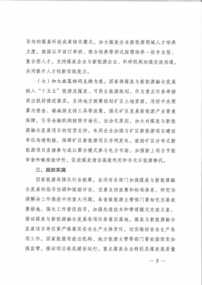 國家能源局:因地制宜建設“源網荷儲”協同控制的礦區(qū)智能微電網-地大熱能 國家能源局:因地制宜建設“源網荷儲”協同控制的礦區(qū)智能微電網-地大熱能