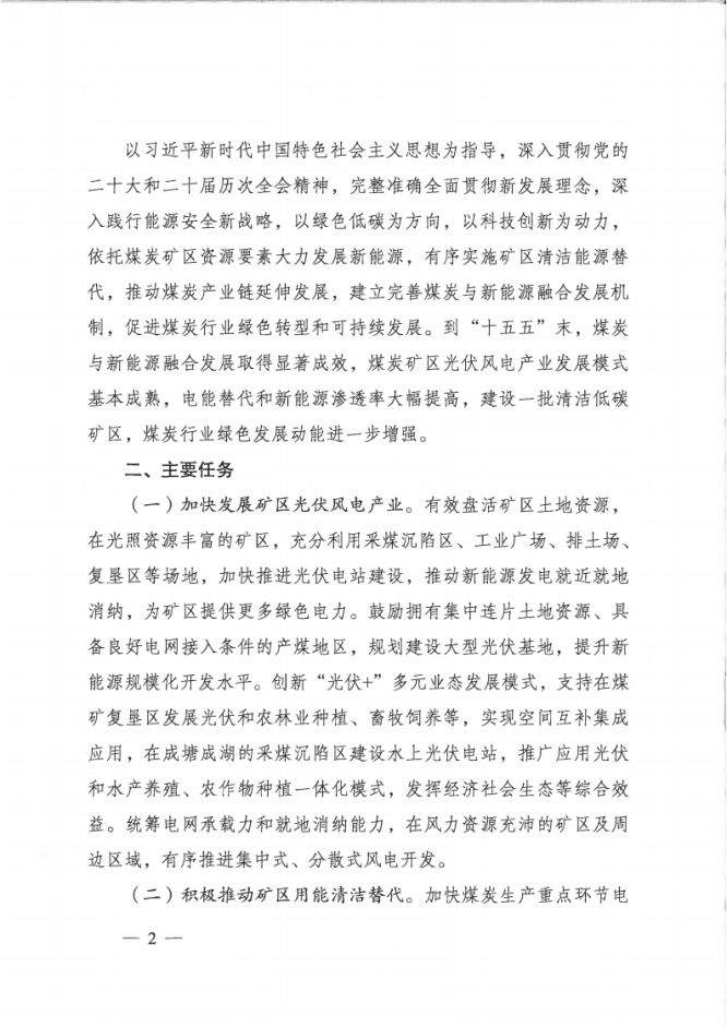 國家能源局:因地制宜建設“源網荷儲”協同控制的礦區(qū)智能微電網-地大熱能 國家能源局:因地制宜建設“源網荷儲”協同控制的礦區(qū)智能微電網-地大熱能