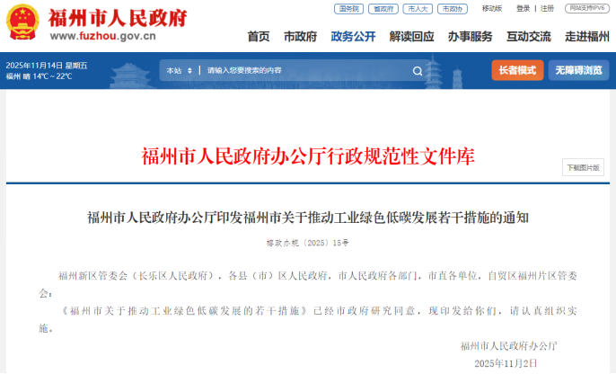 獎(jiǎng)補(bǔ)500萬元！福州支持企業(yè)加快節(jié)能升級(jí)改造實(shí)現(xiàn)綠色轉(zhuǎn)型-地大熱能