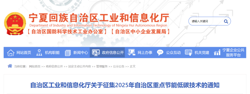 寧夏征集重點節(jié)能低碳技術(shù)(減煤降碳方向) 包含地?zé)崮軠p煤先進(jìn)技術(shù)-地大熱能 寧夏征集重點節(jié)能低碳技術(shù)(減煤降碳方向) 包含地?zé)崮軠p煤先進(jìn)技術(shù)-地大熱能